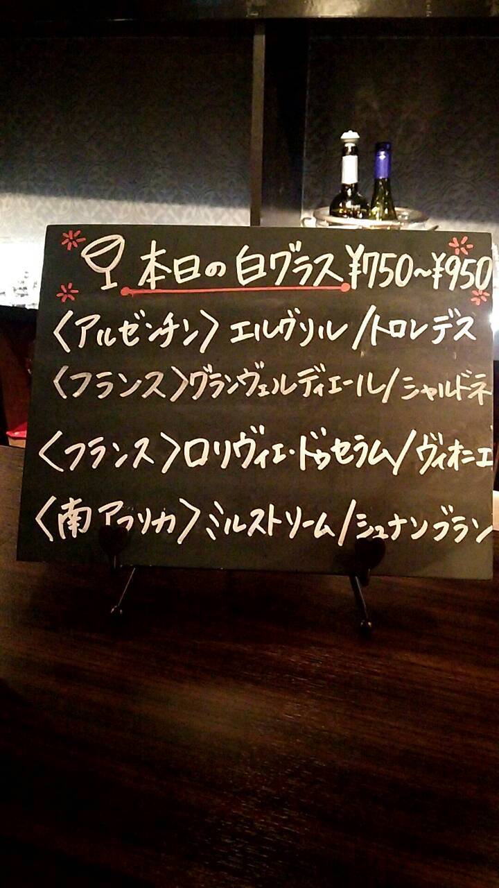 大宮駅東口近くでオシャレなワインバーを発見 大宮カイワイの食べ歩きログ